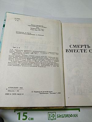 Зарубежный остросюжетный детектив Джеймс Хэдли Чейз