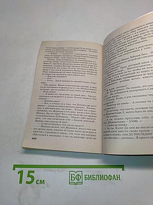 Волчья ягода