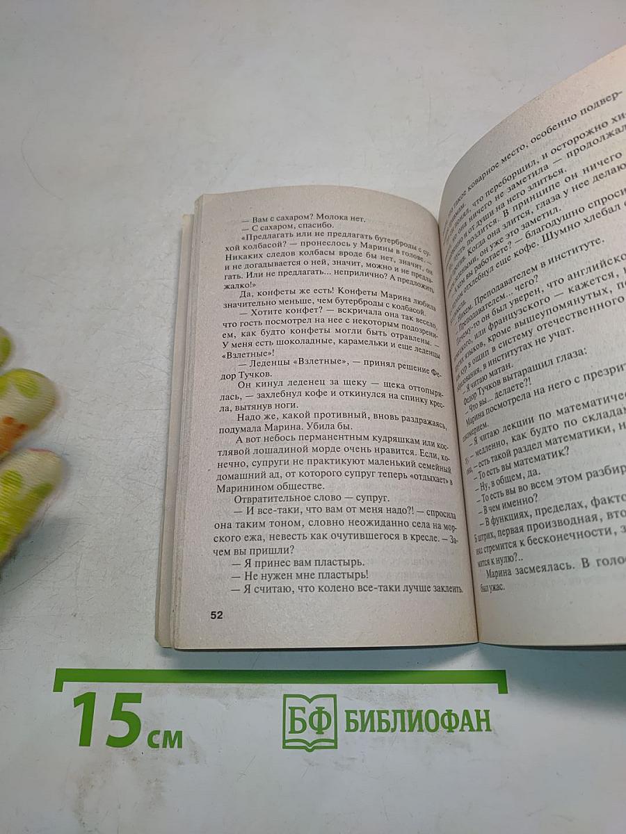 Мой генерал