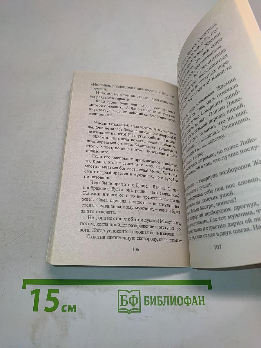 Одиночество не для них