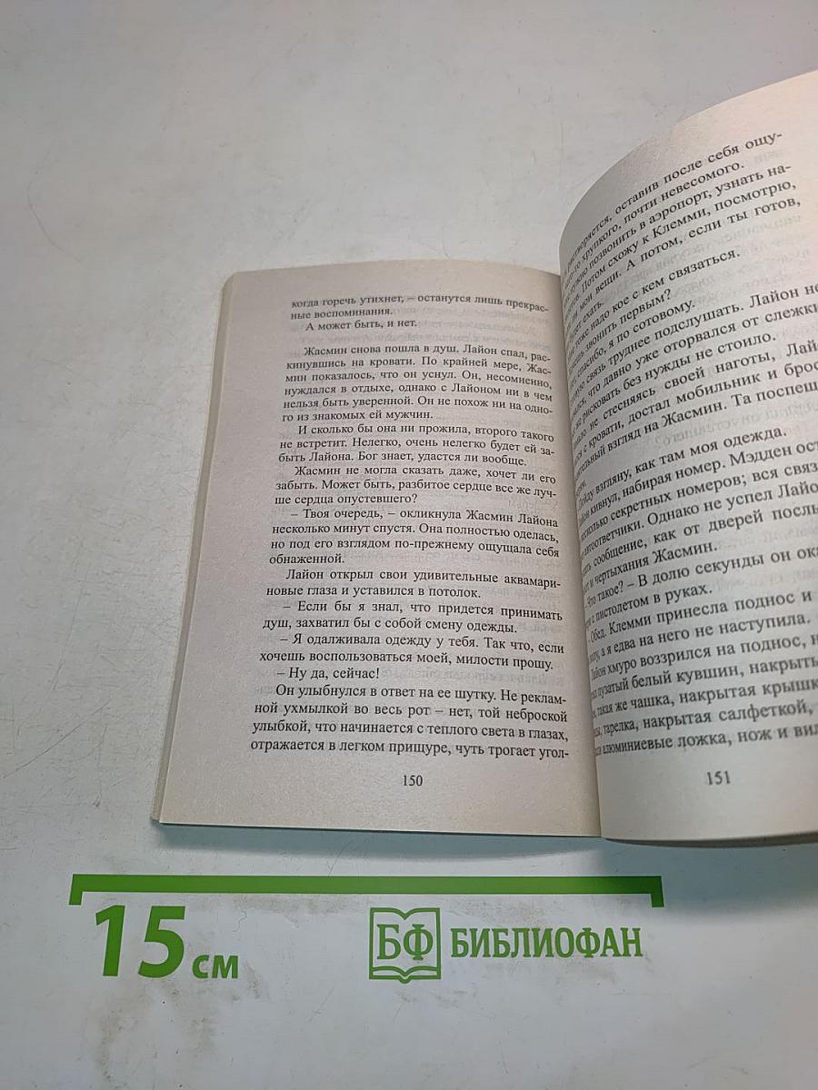 Одиночество не для них