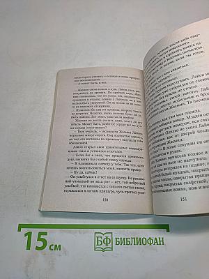 Одиночество не для них