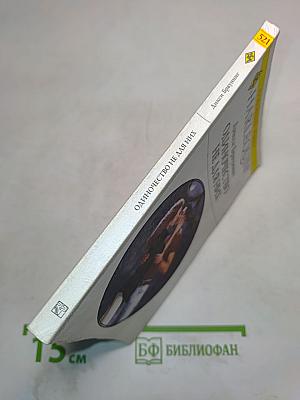 Одиночество не для них