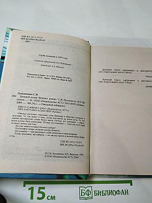 Дневной Дозор