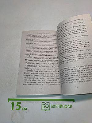 Гори, моя звезда