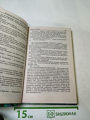 Дневной Дозор