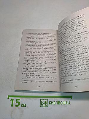 Проклятие рода Гамбрелли