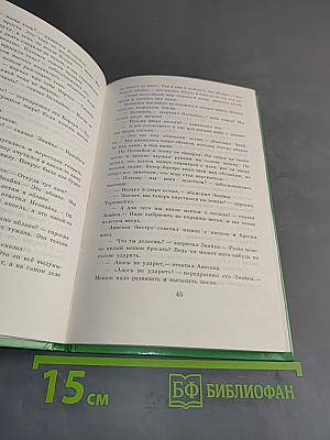 Приключения Незнайки и его друзей