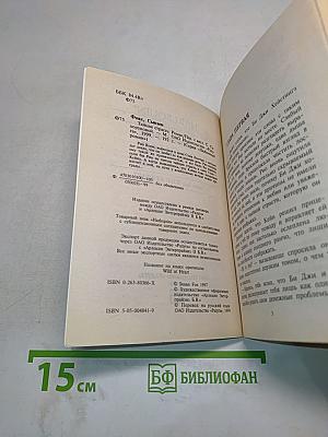 Тайная страсть