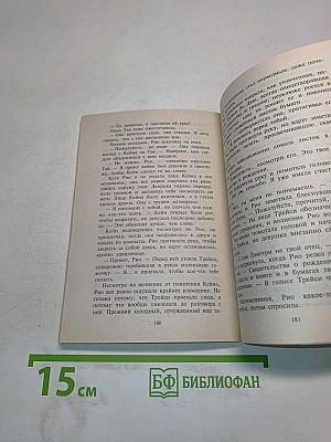 Тайная страсть