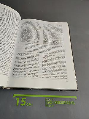 География. Экономическая и социальная география мира. Учебник для 10 класса общеобразовательных учреждений. 15-е издание