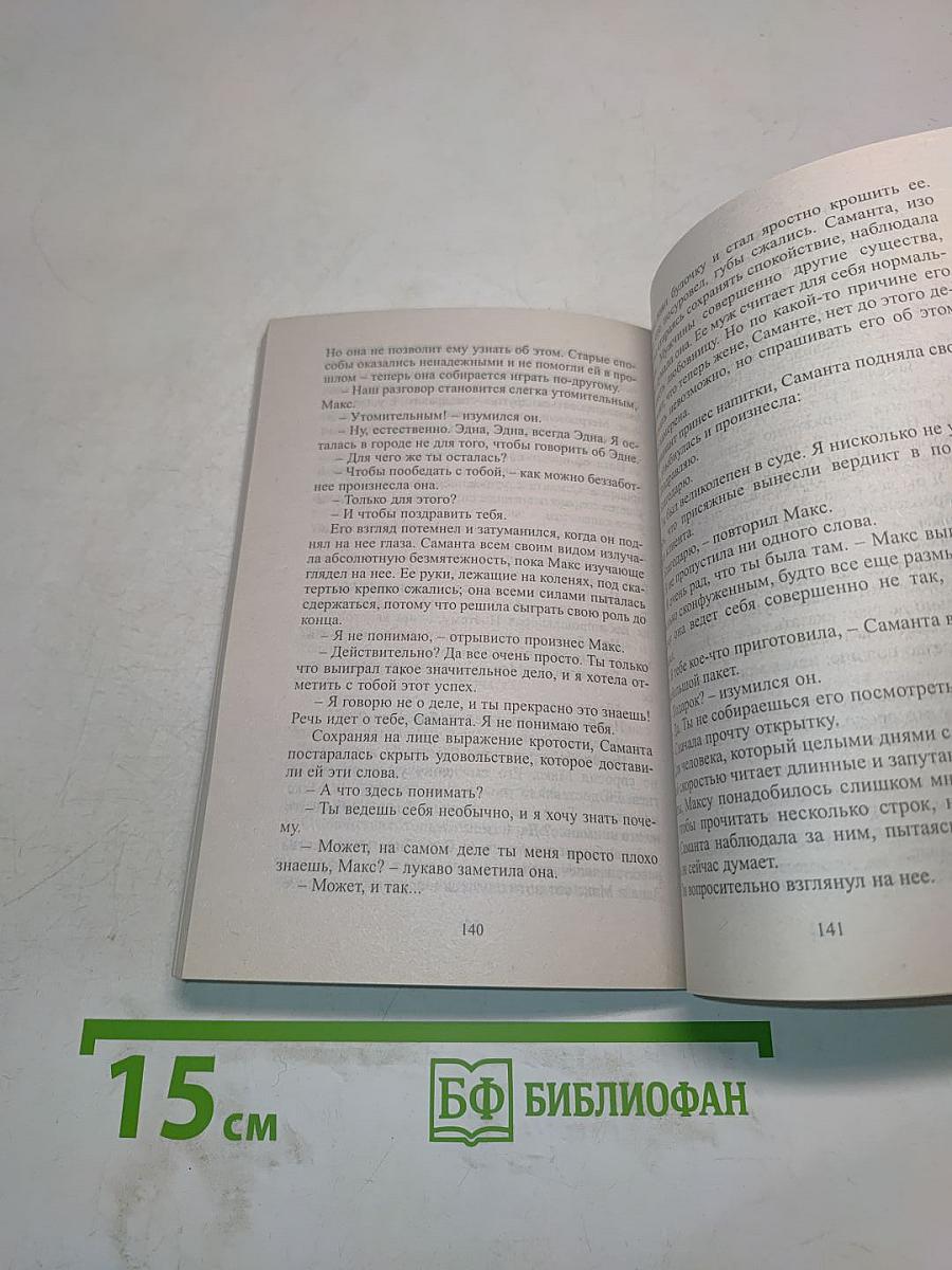 Завещание с особыми условиями