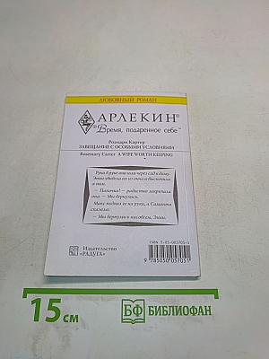 Завещание с особыми условиями
