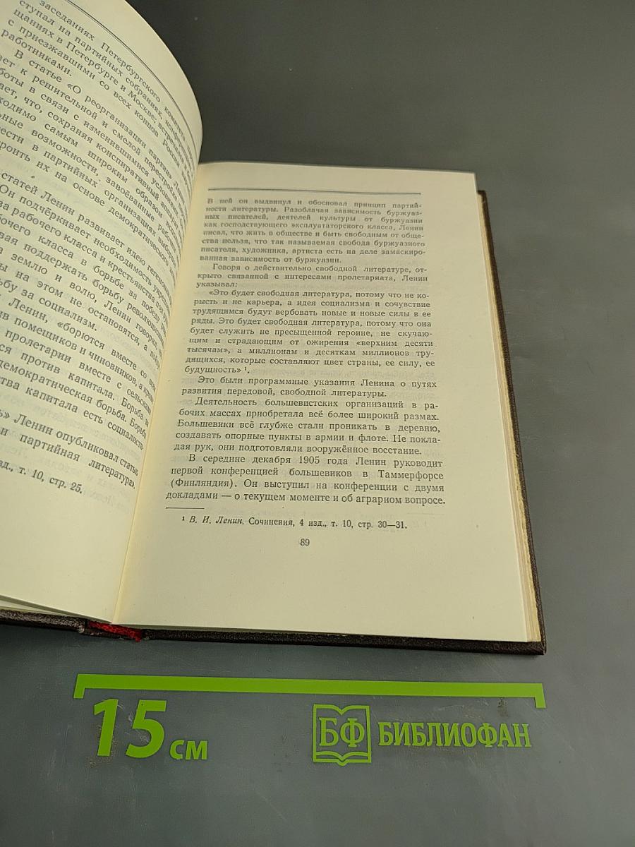 Ленин Владимир Ильич. Краткая биография