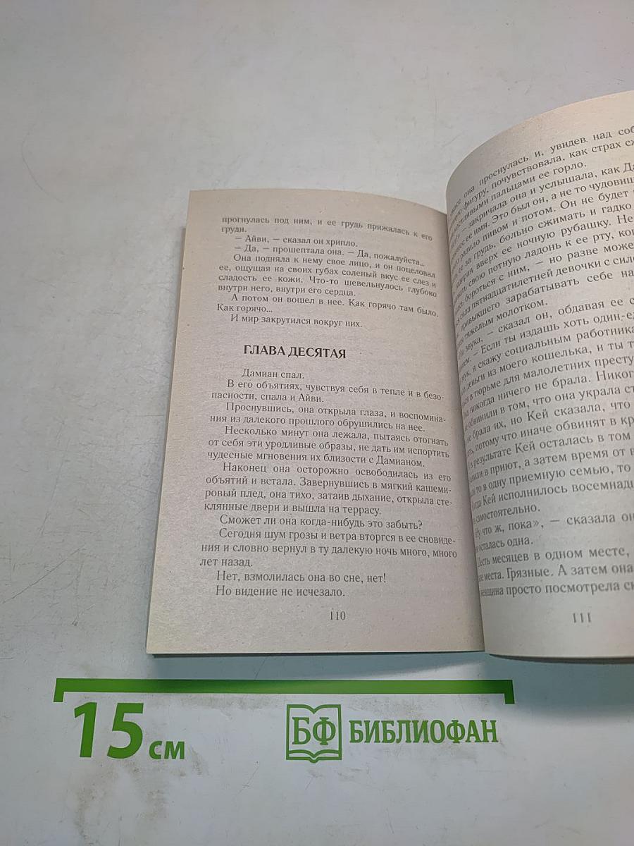 Пока я с тобой