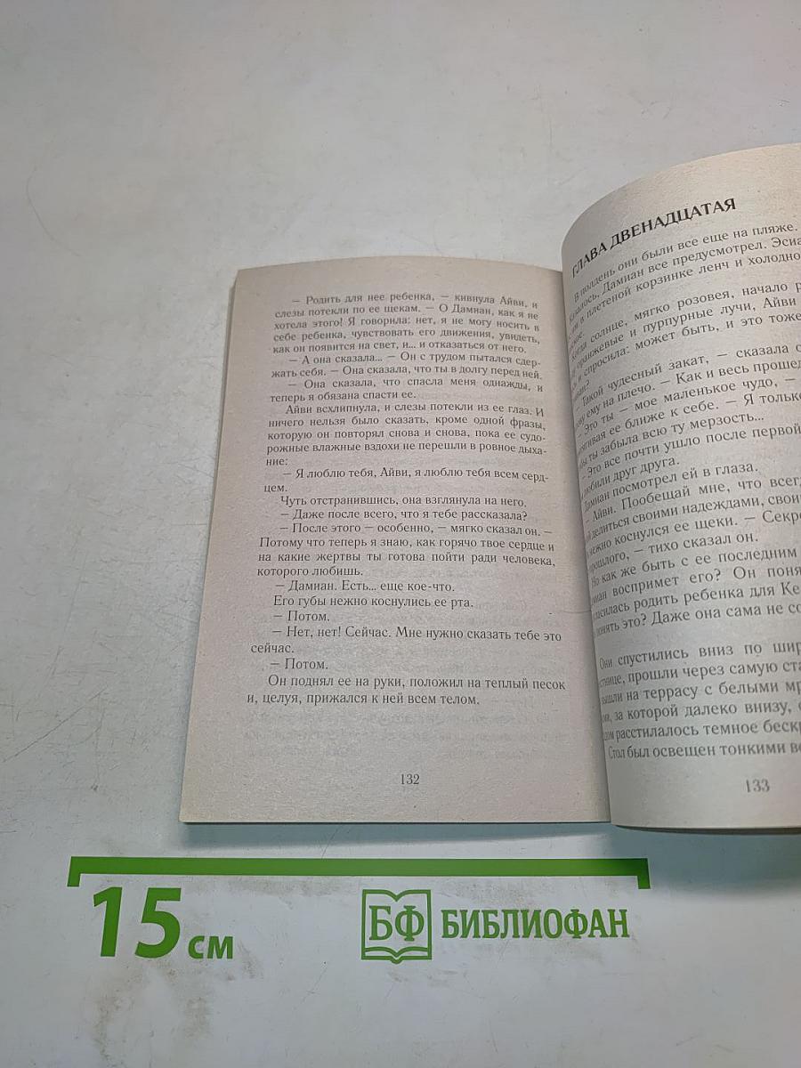 Пока я с тобой