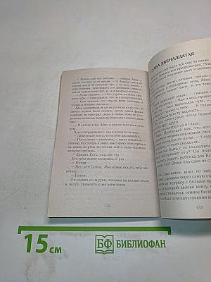 Пока я с тобой
