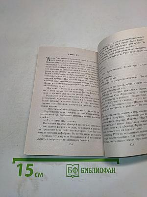 Похититель невест