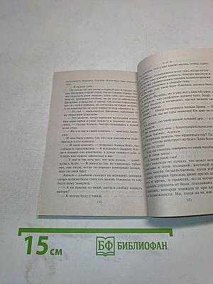 Моя красавица