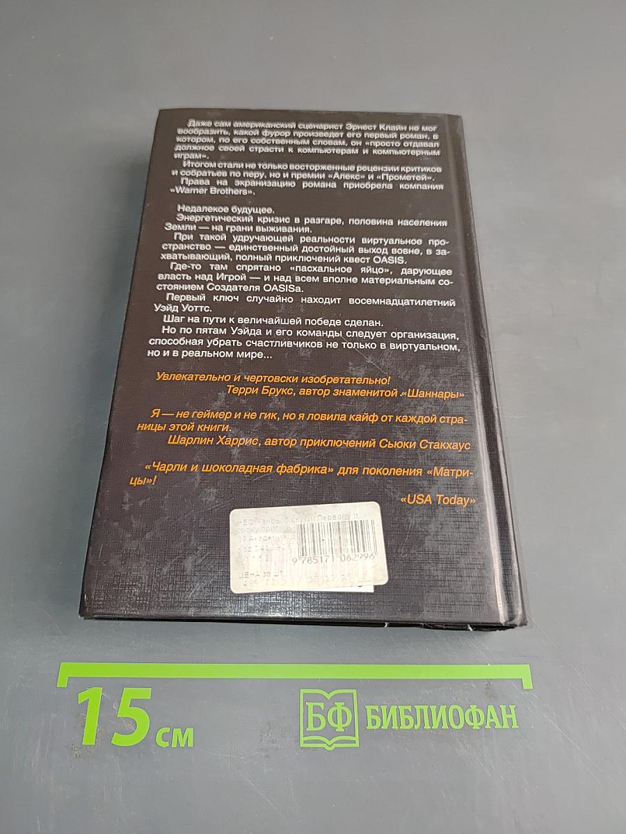 Первому игроку приготовиться