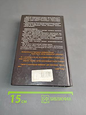Первому игроку приготовиться