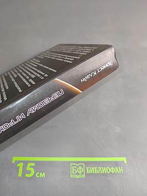 Первому игроку приготовиться