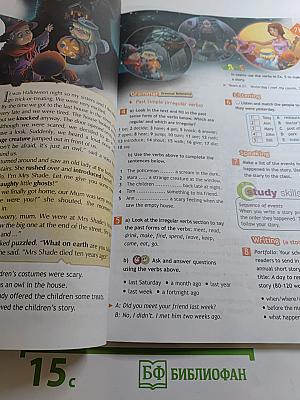 Английский язык 6 класс Учебник
