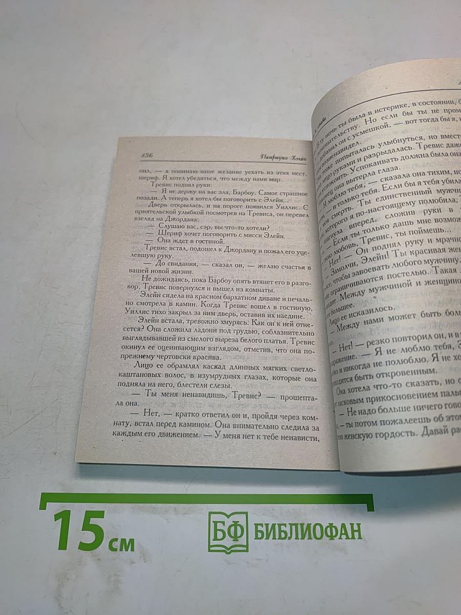 Любовь и слава