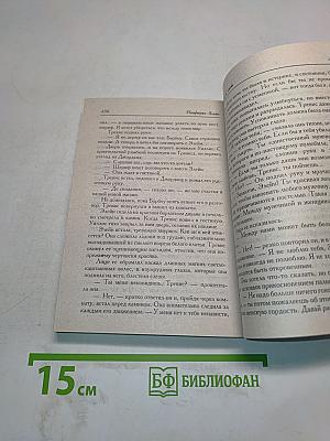 Любовь и слава