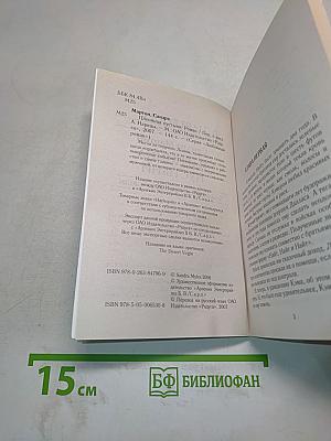 Пленница пустыни