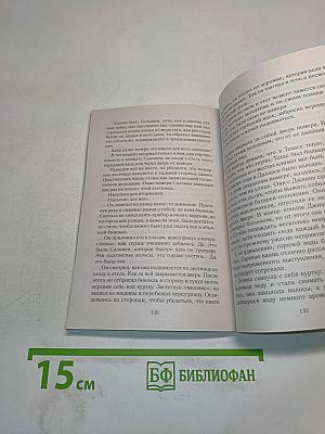 Пленница пустыни