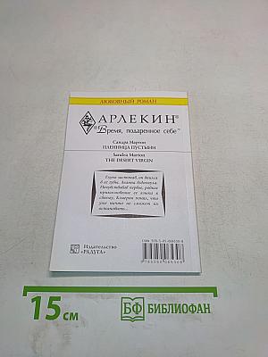 Пленница пустыни