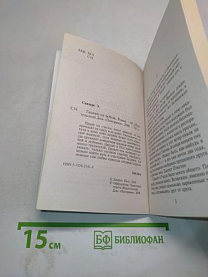 Гадание на любовь