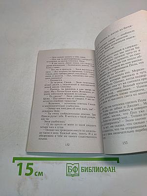 Гадание на любовь
