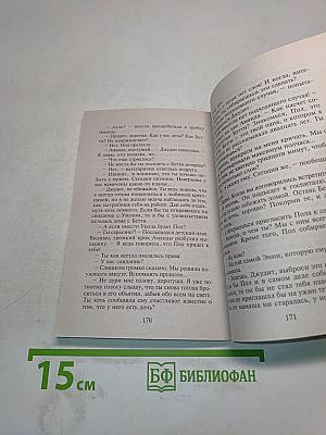 Гадание на любовь