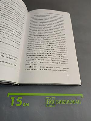 Украденные воспоминания