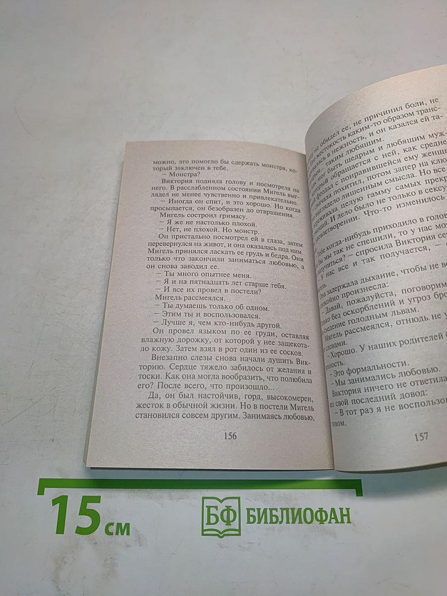 Только любовь!