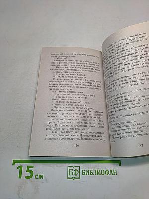 Только любовь!