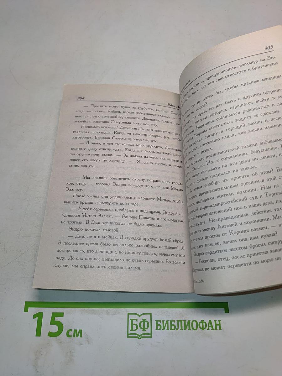 Судьба, одетованная