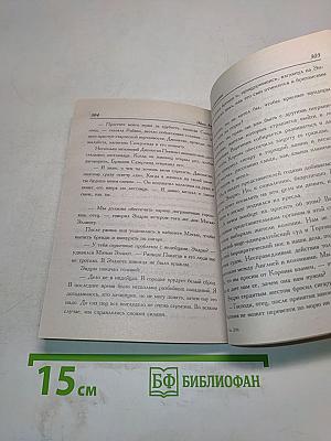 Судьба, одетованная