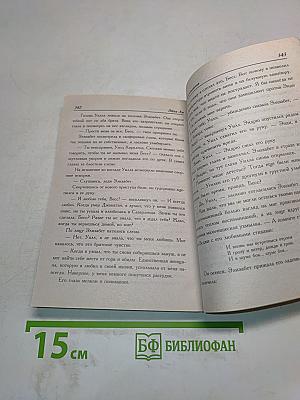 Судьба, одетованная