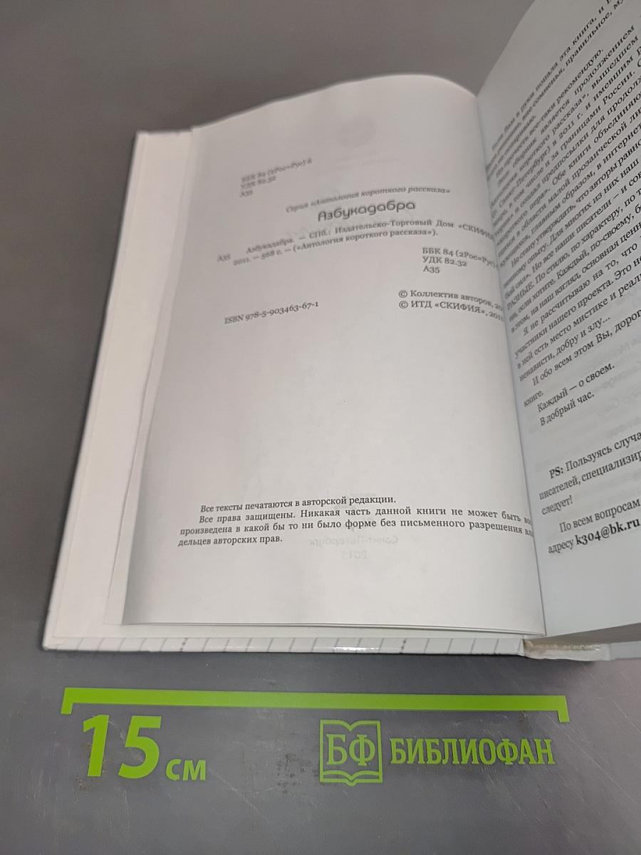 До Азбуки Завтра