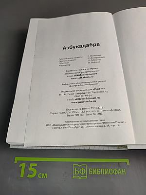 До Азбуки Завтра