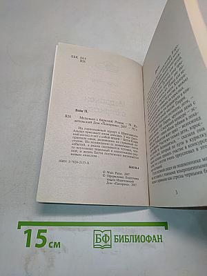 Медальон с бирюзой