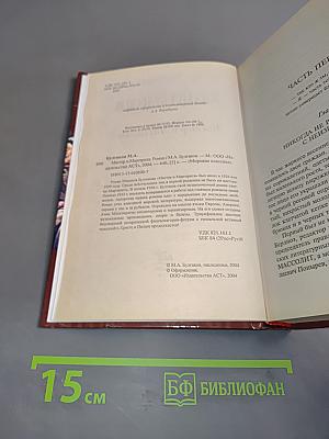 Мастер и Маргарита