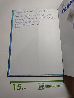 Геометрия 7-9 классы