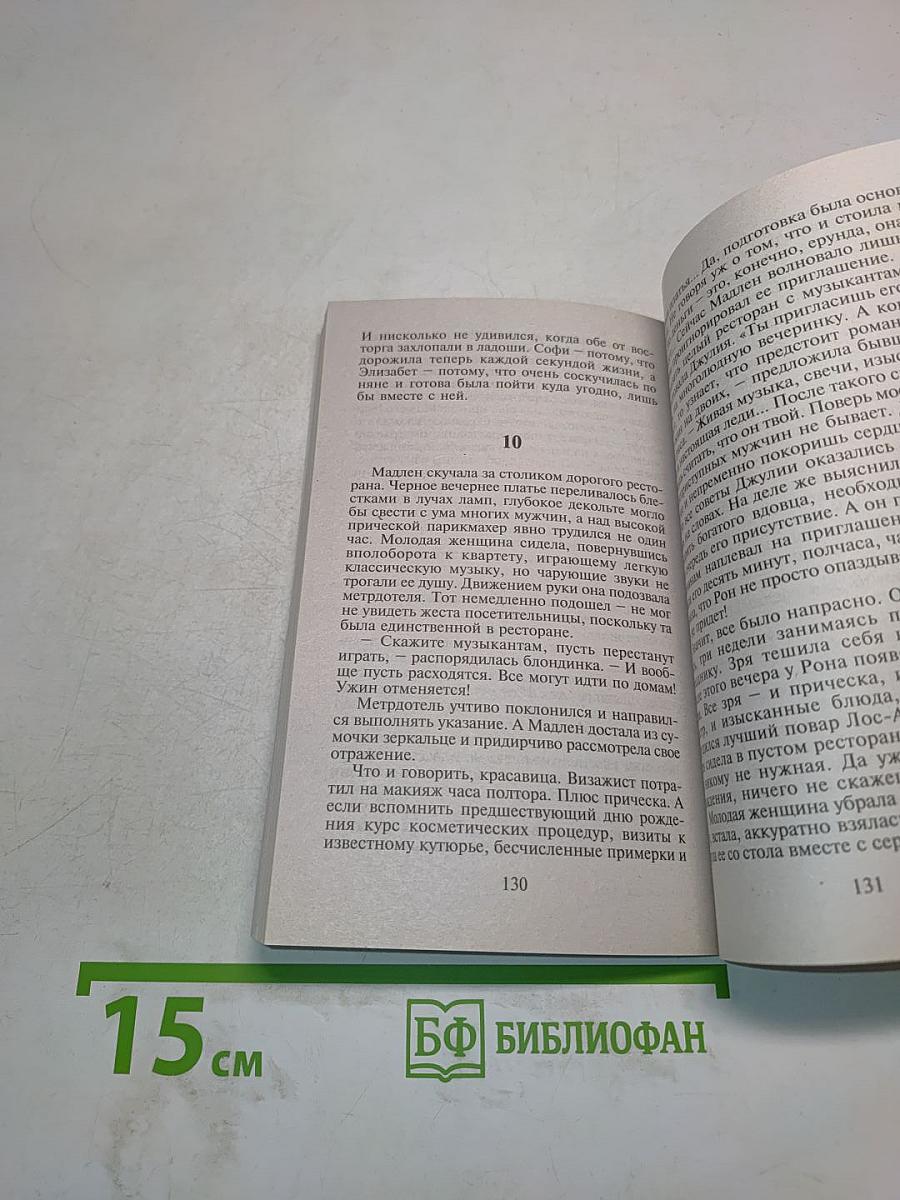 Любовь как океан