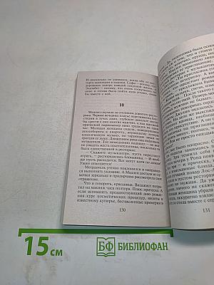 Любовь как океан