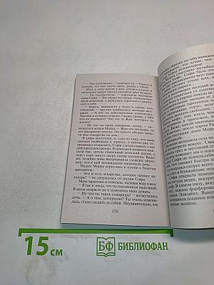 Любовь как океан