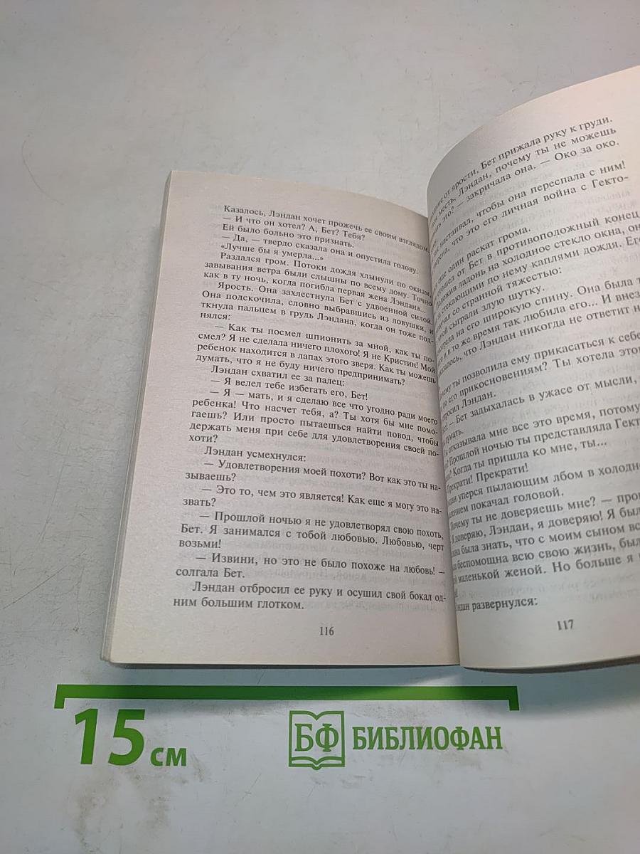 Кроткая женщина